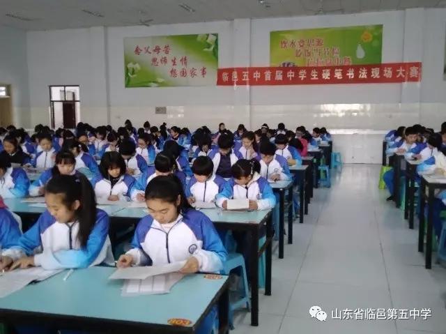 临邑五中举办首届硬笔书法现场比赛