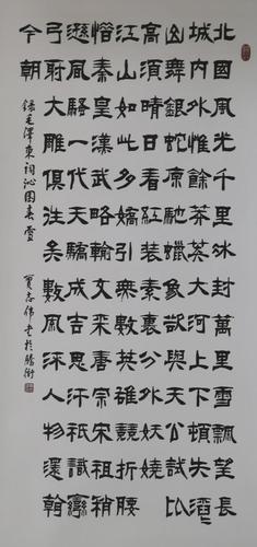 党史学习教育腾冲市颂党恩咏发展书法作品微信展