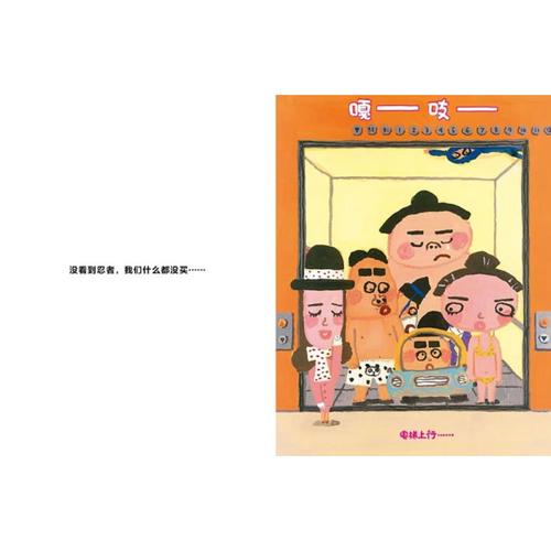 一件代发精装硬壳【一本爆笑的图画书】电梯上行 0-3-6周岁儿童绘