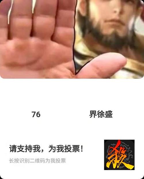 三国杀:界徐盛喜提校花校草称号,再一次证明阴间猛男的人气