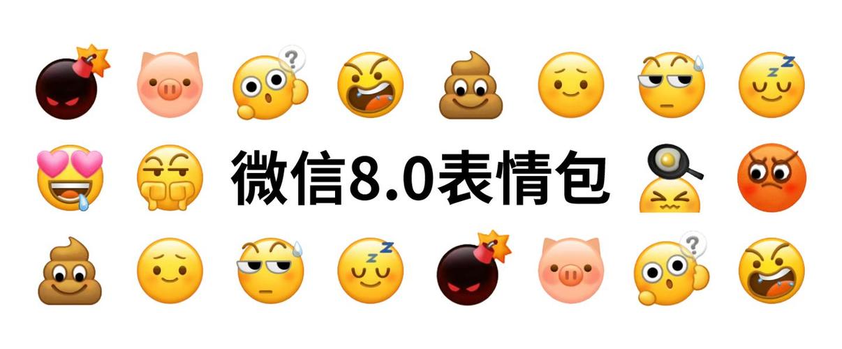 微信80黄脸表情包的一点思考