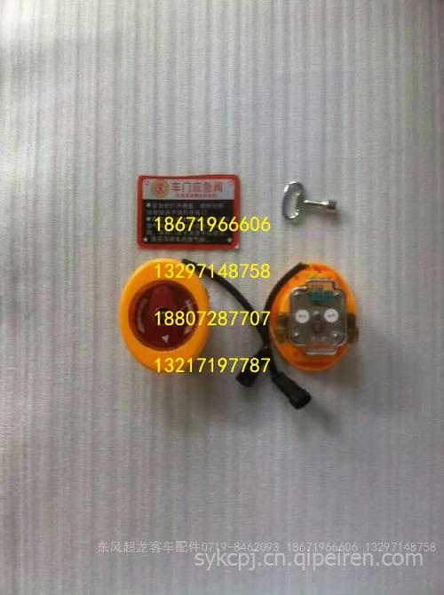金龙校车车门门泵应急阀 安全阀 校车应急安全阀