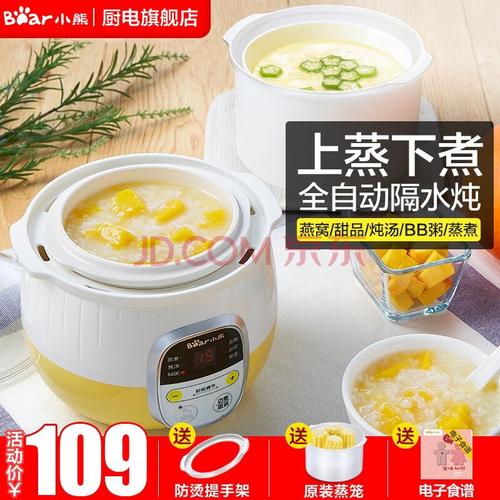 小熊(bear)电炖锅 隔水炖电炖盅迷你bb熬粥锅煮粥神器