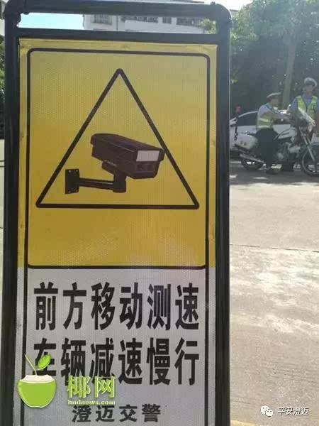 重要提示丨澄迈辖区224,225国道及金马大道增设测速监控