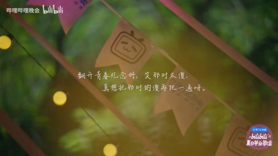 夏季毕业歌会文案把我整哭了