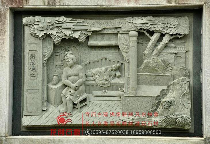 石雕二十四孝浮雕雕刻 寺庙园林壁画浮雕