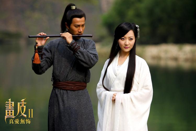 画皮之真爱无悔