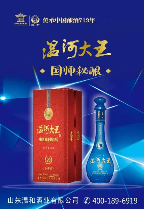 价值600元的25年温河大王酒1提,加赠价值480元临沭春山茶业有限公司