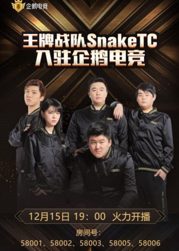 陈赫成立绝地求生战队 snake-tc队员介绍