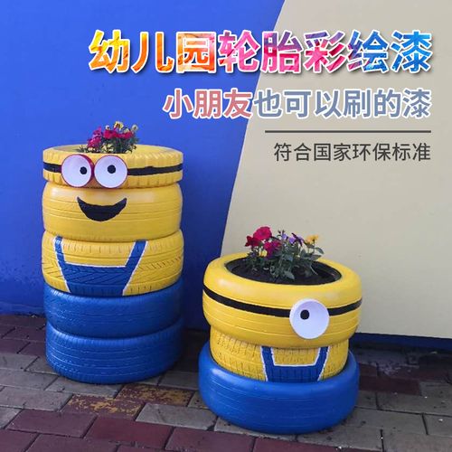 幼儿园外墙油漆彩绘轮胎防水防晒水泥花盆专用外墙