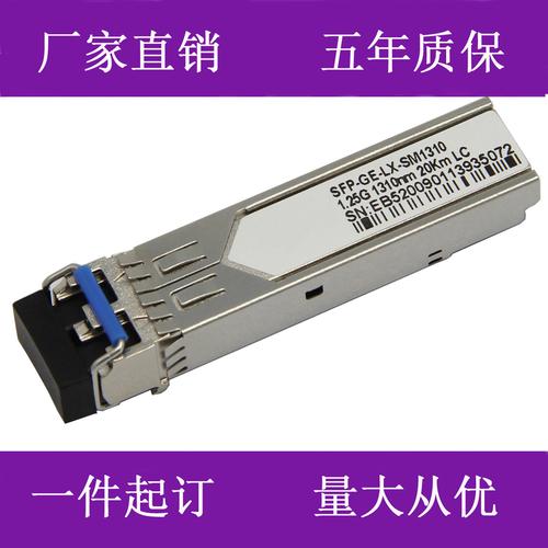 25g光纤模块sfp-ge-lx-sm1310正品