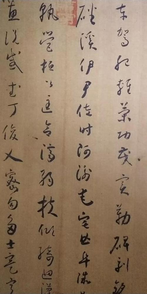 怀素小草千字文浅析