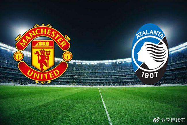 欧冠曼联vs亚特兰大红魔退无可退看好主场不败串联思路分享