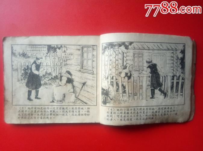 老太太(50年代老版)