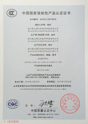 3c认证