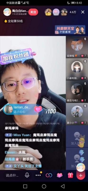 抖音拓宽直播场景疆域"七夕情感聊天周"提升线上情感互动体验