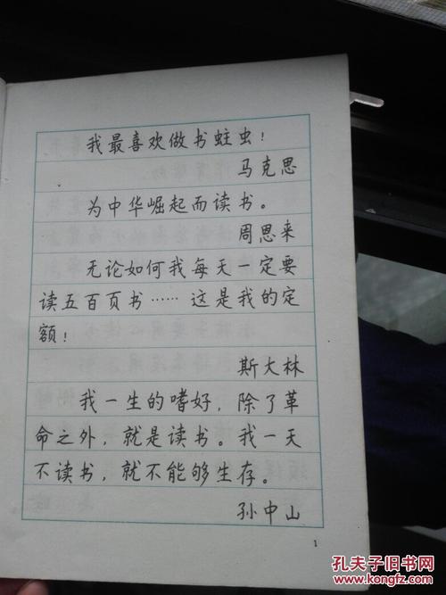 钢笔楷书帖 名家钱沛云 钢笔字帖