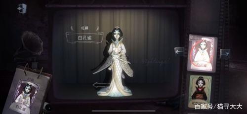 一款专属于红蝶美智子的紫皮"白孔雀"也已经成为了很多玩家的追忆,这