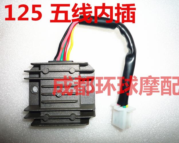 线单插 5 直流型 全波 150cc 125 gy6 稳压器 整流器 包邮摩托车