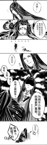" 沈清秋:…… 冰妹:超开心 岳清源:完了完了,师弟嫁人了 尚清华:完了