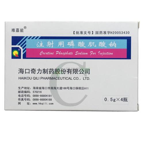 注射用磷酸肌酸钠说明书