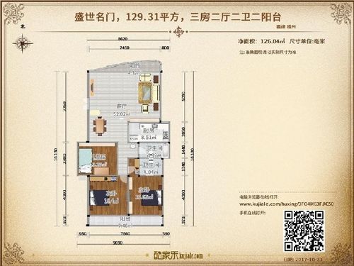 鼓楼区五四温泉 盛世名门 3房129平米650万