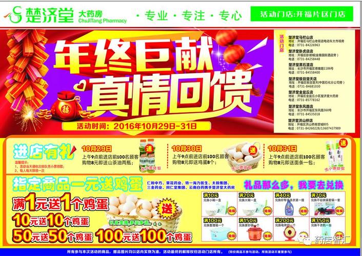 百强连锁最新活动方案送给你!