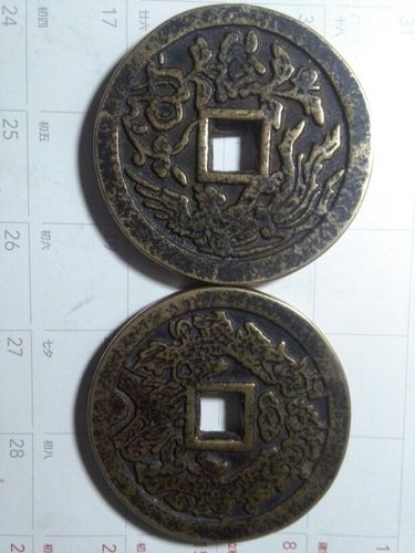 同治通宝背牡丹凤凰大花钱和道光通宝背双龙戏珠花钱