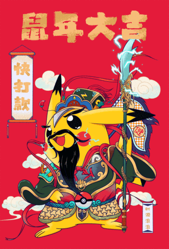 国潮鼠年门神插画习作