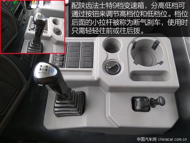 首先先介绍徐工祺龙混凝土搅拌车室内最主要部分——档位和断气刹车.