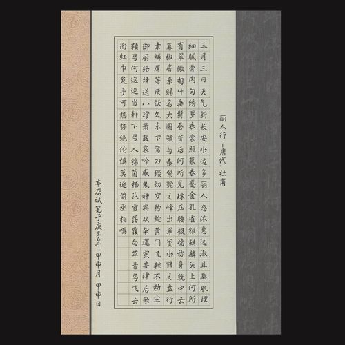 a3硬笔书法比赛专用纸钢笔作品练习创作展览纸古典风格方格纸e002