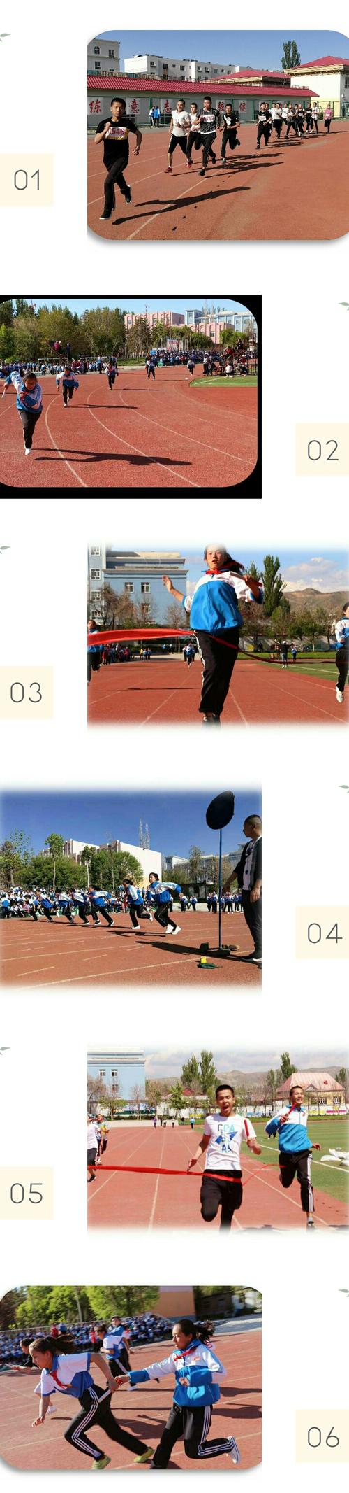 传承五四精神 成就青春梦想 ——2019年伊宁县第四中学第22届田径运动