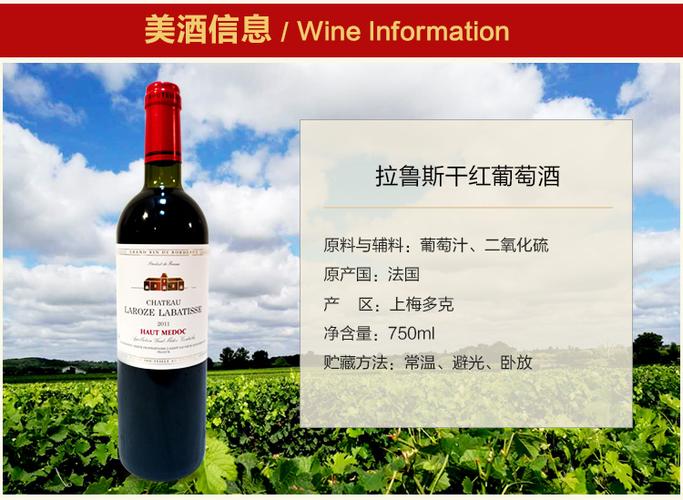 京东海外直采 法国进口 上梅多克产区 波尔多上梅多克拉鲁斯干红葡萄