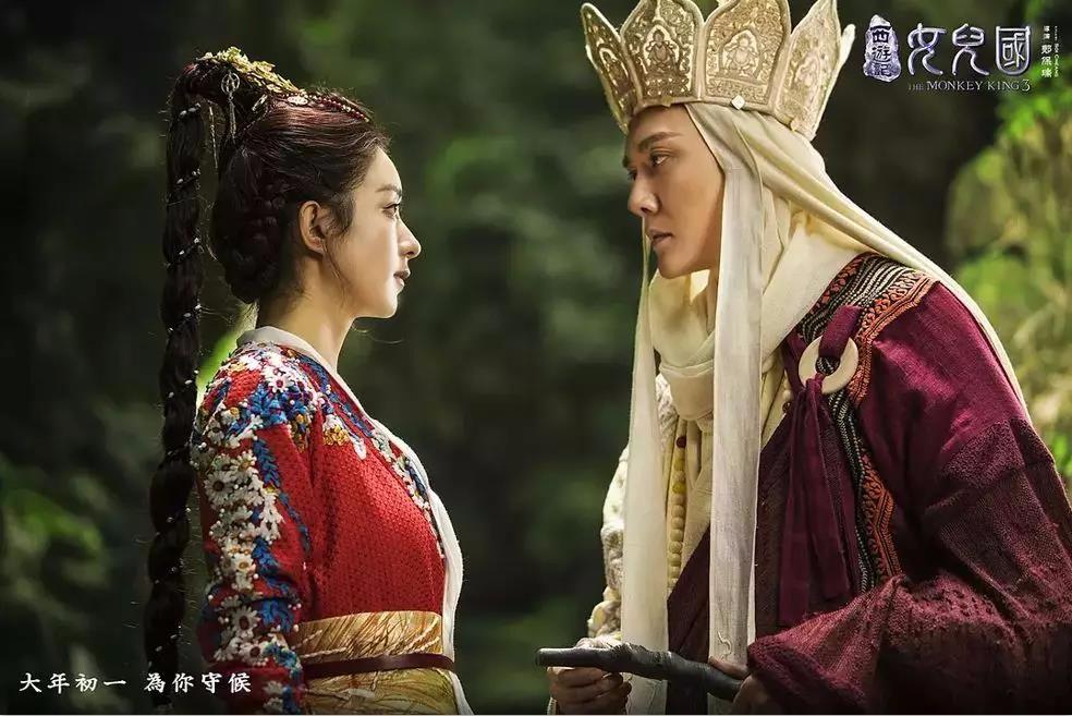 《西游记女儿国》: 唐僧谈恋爱了! 冯绍峰赵丽颖抄经书找初恋