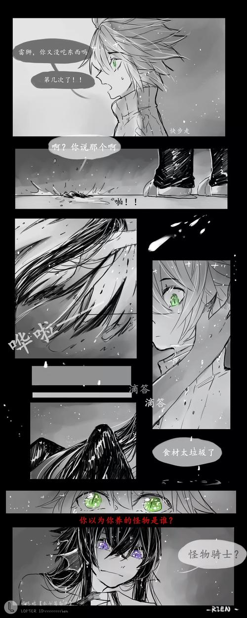 凹凸世界安雷雷狮海妖设定图源lof