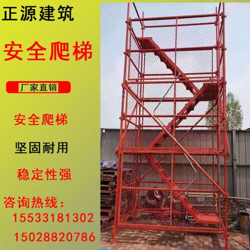 购客安全爬梯 笼式爬梯 正源厂家直销 基坑爬梯 桥梁墩柱安全爬梯