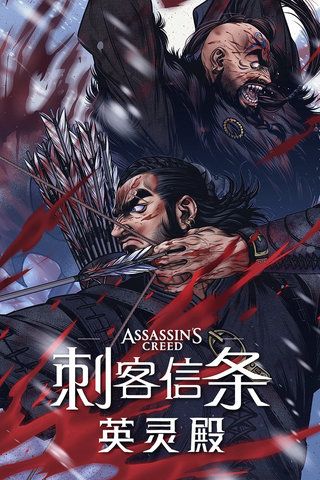 刺客信条:英灵殿 - 冯紫苏/ubisoft育碧 - 布卡漫画