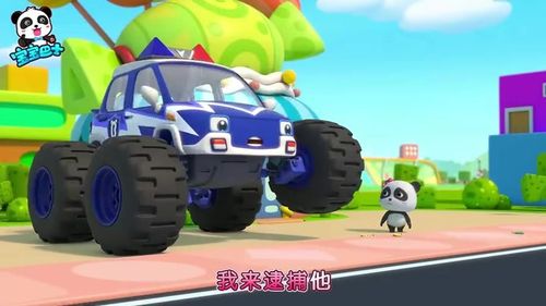              宝宝巴士疯狂怪兽车