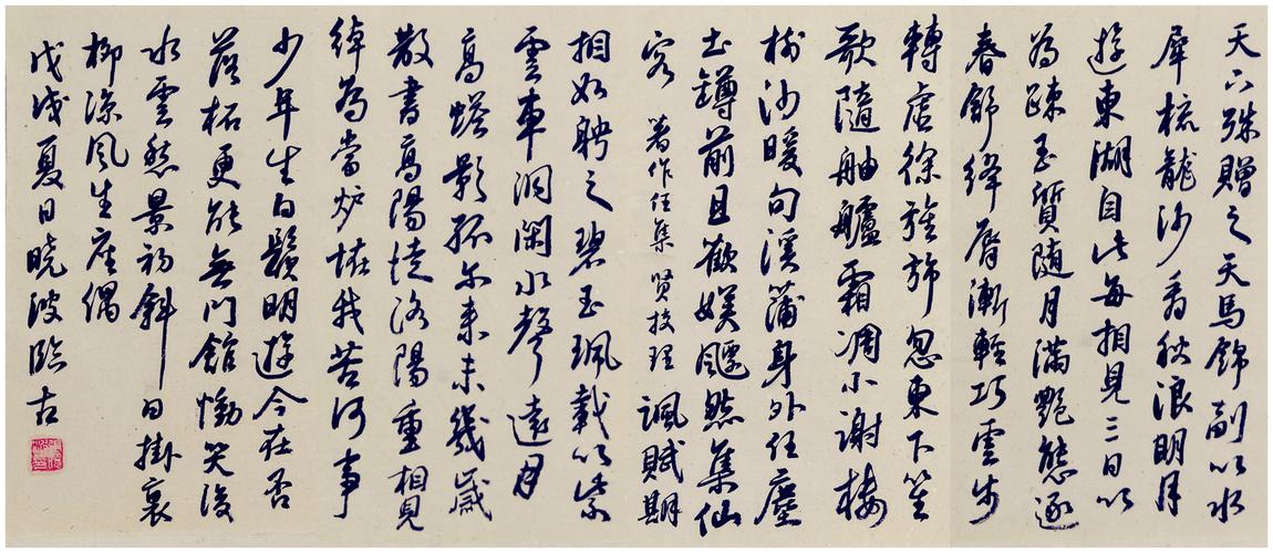 临杜牧张好好诗帖20180519