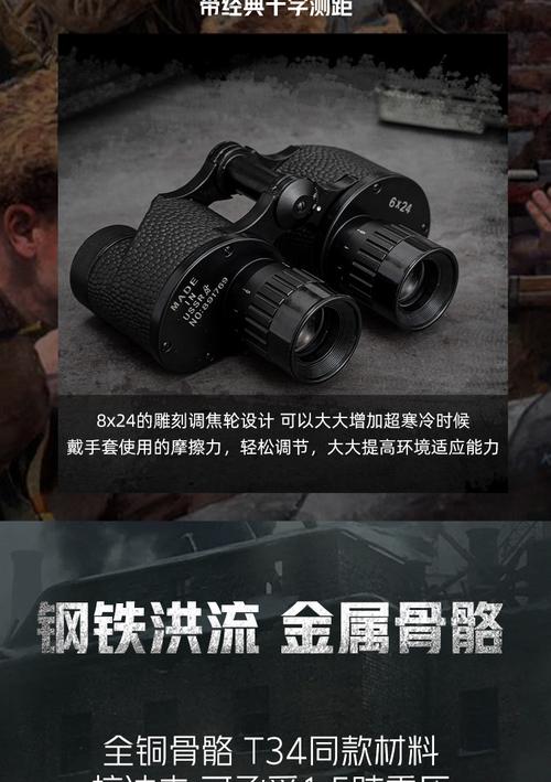 毛瑟8*24迷你望远镜