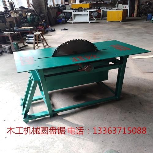 圆盘木工锯图片