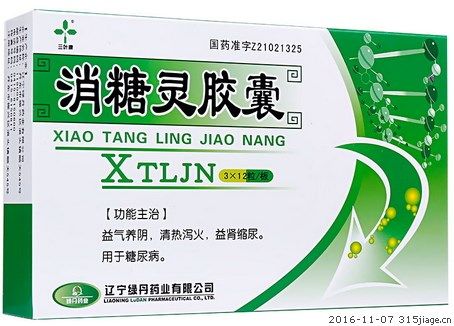 消糖灵胶囊价格对比 36粒 绿丹药业