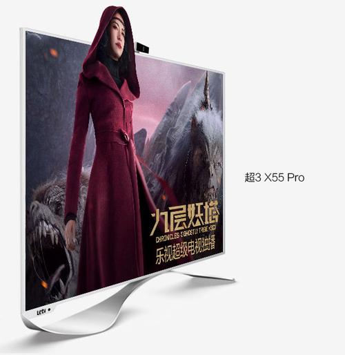 乐视超级电视x3-55pro 55寸 4k智能电视