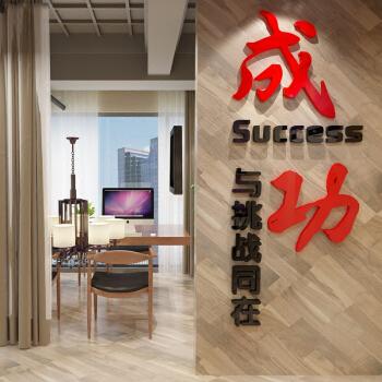 祺匠屋 企业文化墙贴画3d立体文字贴纸公司办公室亚克力励志标语玄关