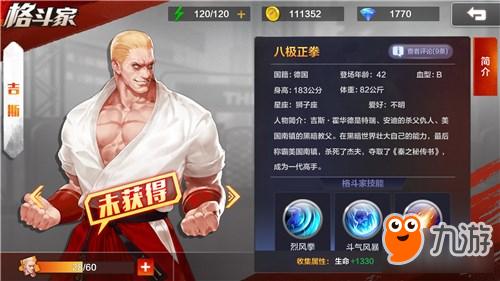 拳皇命运手游吉斯怎么样 吉斯技能能力介绍