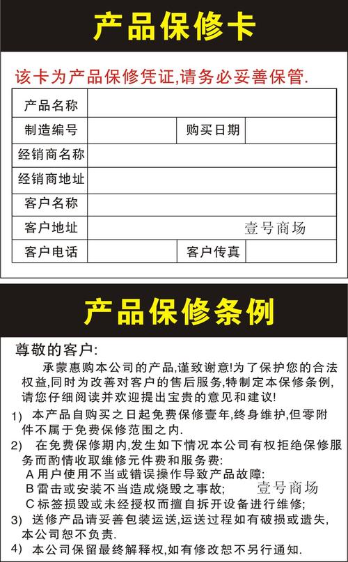 通用保修卡 合格证 电子产品保修卡 保修卡可定制 10*9cm 现货_7折