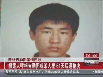 呼格吉勒图案人员追责赵志红落网后交代的多起案件中,包括 "4 · 9"
