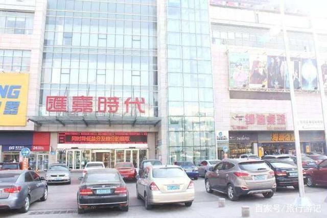 昌吉汇嘉时代广场
