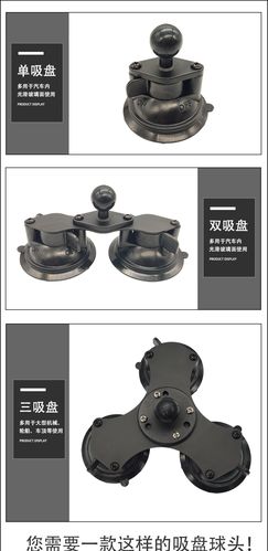 跨境汽车玻璃吸盘支架对讲机手机固定球头配件