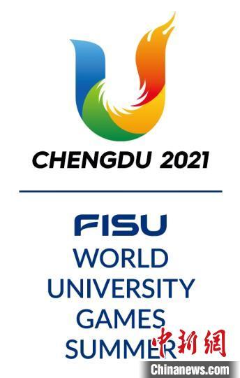 成都2021年大运会口号会徽吉祥物正式发布
